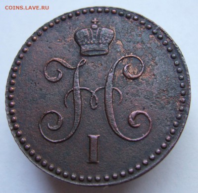 1 копейка 1843 рельефная, хорошая до 17.08 в 22-00 - P1020828.JPG