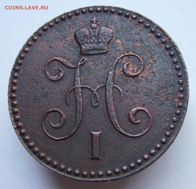 1 копейка 1843 рельефная, хорошая до 17.08 в 22-00 - P1020827.JPG