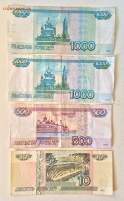 на оценку 1000, 500, 10 серия АА из оборота - image (1)
