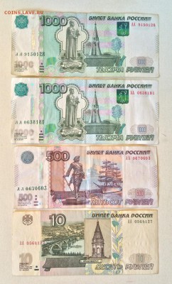 на оценку 1000, 500, 10 серия АА из оборота - image