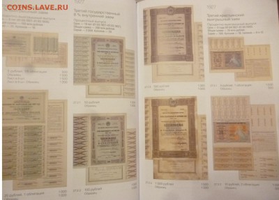 ДК Книга по облигациям ФИКС 20.08 22.00 - P1260451.JPG