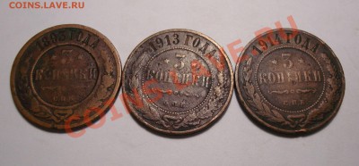 3 копейки 1893, 1913,14 до 7.12 22.30 - DSC07508.JPG