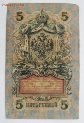 Прошу помощи в оценке 5 руб. 1909г. (перепутка АУ-УА) - PEREP2.md