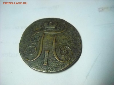 2 КОПЕЙКИ 1801 Г.Е.М. - DSCN9023[1].JPG