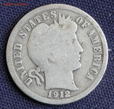 С 1 руб. USA ONE DIME 1912г. до 22.08. в 22-00 - IMG_2865.JPG