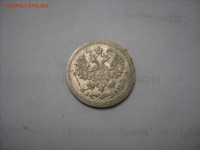 5 копеек 1905 г С.П.Б. - DSCN9018[1].JPG