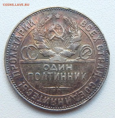 ПОЛТИННИК  1924 ТР до 18.08.16 - DSCN4669.JPG