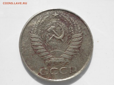 50 копеек 1961 года - в ущерб обращению. - ущерб2