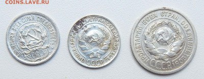 10 КОПЕЕК 1923,1930.20 КОПЕЕК 1924 до 19.08.16 - DSCN4674.JPG