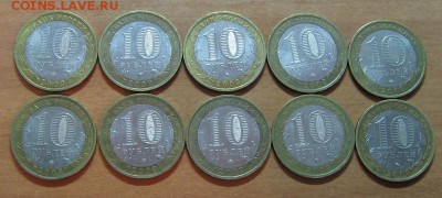 10 руб.Галич ММД 10 монет до 19.08.16 22 00 	Сообщение - IMG_7804.JPG