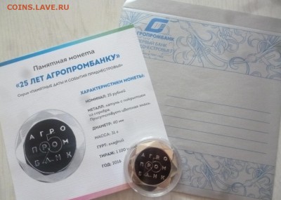 ДК ПМР 25 р Агропромбанк ФИКС 21.08 22.00 - P1260715.JPG
