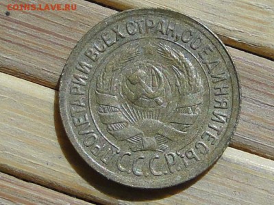 1-КОП.1930. В КОЛЛЕКЦИЮ-18.8.16-22:00 МСК - 1-КОП.1930 (2).JPG