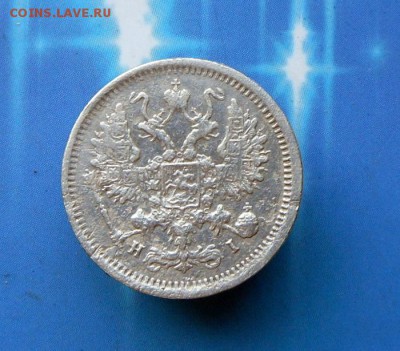 10 копеек 1877 года  21.08.16 в 22-00 МСК - SAM_7409.JPG