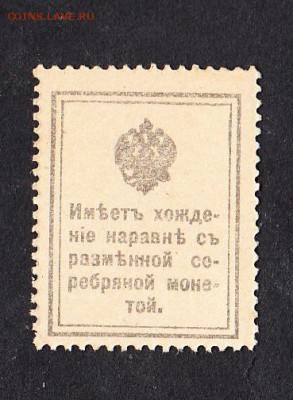 Россия марки деньги 10к до 18 08 - 824а