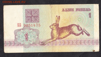 Беларусь1992 1р до 18 08 - 825