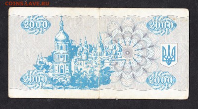 Украина 1993 2000к до 18 08 - 826