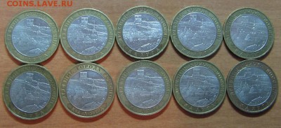 10 руб Калуга ММД 10 монет до 19.08.16 22 00 - 1.JPG