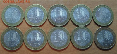 10 руб Калуга ММД 10 монет до 19.08.16 22 00 - 2.JPG
