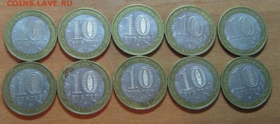 10 руб.Владимир ММД 10 монет до 19.08.16 22 00 - IMG_7807.JPG
