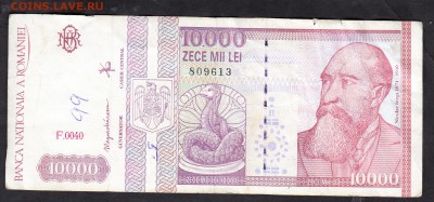 Румыния 1994 10000лей  до 18 08 - 827