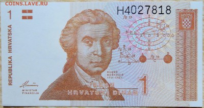 ХОРВАТИЯ - 1 динар 1991 г. пресс до 22.08 в 22.00 - DSCN6798