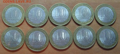 10 руб.Вологда СП 10 монет до 19.08.16 22 00 - IMG_7805.JPG