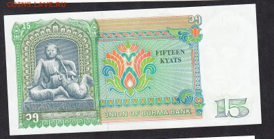 Бирма 1986 15к пресс до 18 08 - 832а
