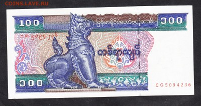Бирма 1994 100к пресс до 18 08 - 833