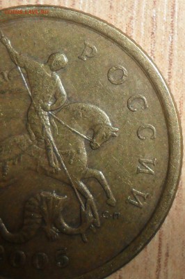 Шт.2.22Б2.50 коп 2005СП.Редкая.Шт.2.12А(ЮК). - SAM_3812.JPG