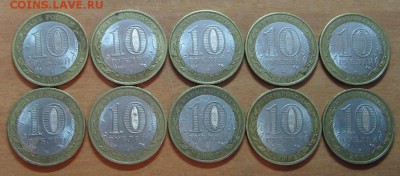 10 руб. Гдов СП 10 монет до 19.08.16 22 00 - IMG_7813.JPG