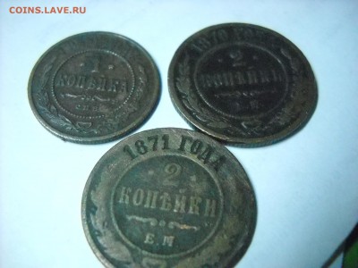 1 копейка 1910 г..  2 копейки 1870 г... 2 копейки 1871 г. - DSCN9029[1].JPG