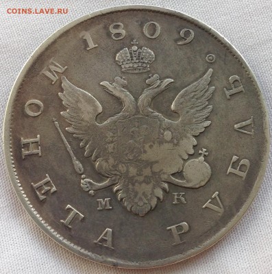 рубли 1809 МК, 1799 м.б. - image