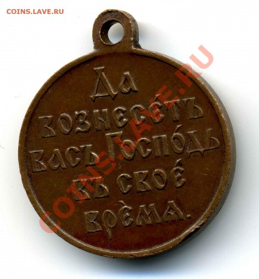 Медаль на оценке - 2 scan 1 (7)