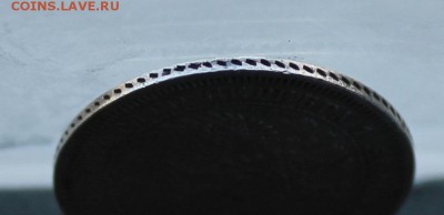 25 копеек 1858 год. - IMG_1812.JPG