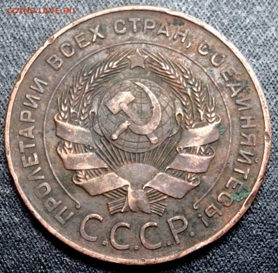 5 копеек 1924 года - P8140061.JPG