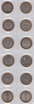 10 руб БИМ 2000г-2011г 24 шт до 21.08.16. - 011