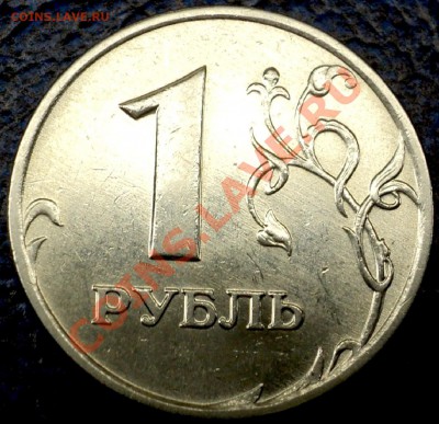 1руб.2007г.ММД Шт.1.11. 50к.2006г.М.Шт.3.2  05.12.10 в21-00М - DSC03609.JPG