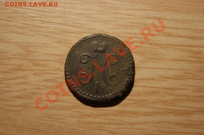 2 коп.серебром 1840 СМ до 03.12.10. в 22.00 мв - DSC00853.1