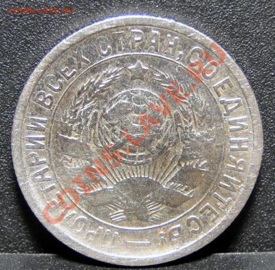 15 копеек 1934 блеск! до 4.12 в 22.00 мск - DSC05212.JPG