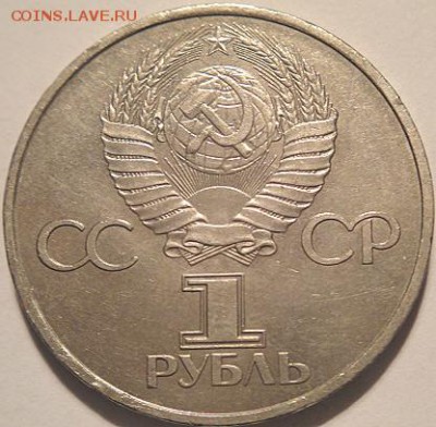 8 Юб. монн 1 руб     (16.08.16. в 22-00 мск) - DSC08882.JPG