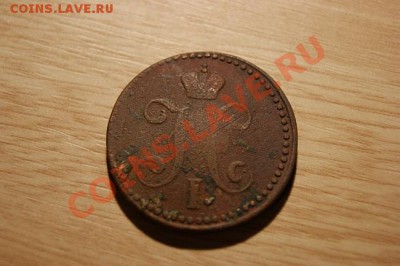 2 коп.серебром 1843 СМ до 03.12.10. в 22.00 мв - DSC00876.1