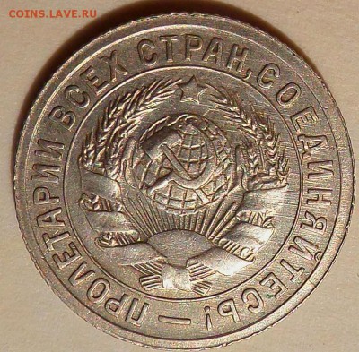 15 копеек 1931 unc - SAM_4206