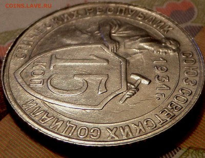 15 копеек 1931 unc - 13