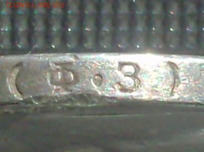 Рубль 1899г. до 18.08.16г. - HPIM6557.JPG