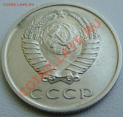 20 копеек 1967г.из обращения Окончание 06.12.10 в 22.30 - DSC07474.JPG