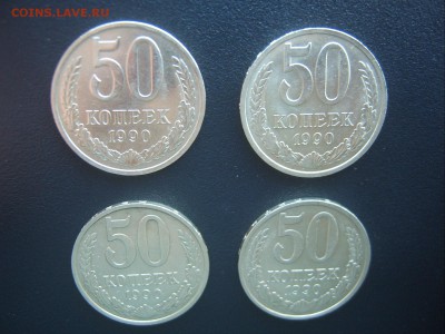 50 копеек 1990 в блеске 4 шт до 21.08 - IMG_20160816_164629