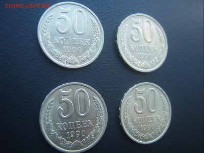 50 копеек 1990 в блеске 4 шт до 21.08 - IMG_20160816_164606