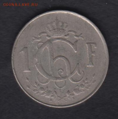 Люксембург 1 франк 1957 до 18.08.2016 21-00 - 06