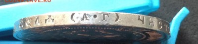 1 рубль 1921 хороший - image