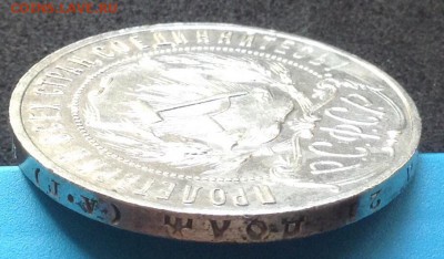 1 рубль 1921 хороший - image